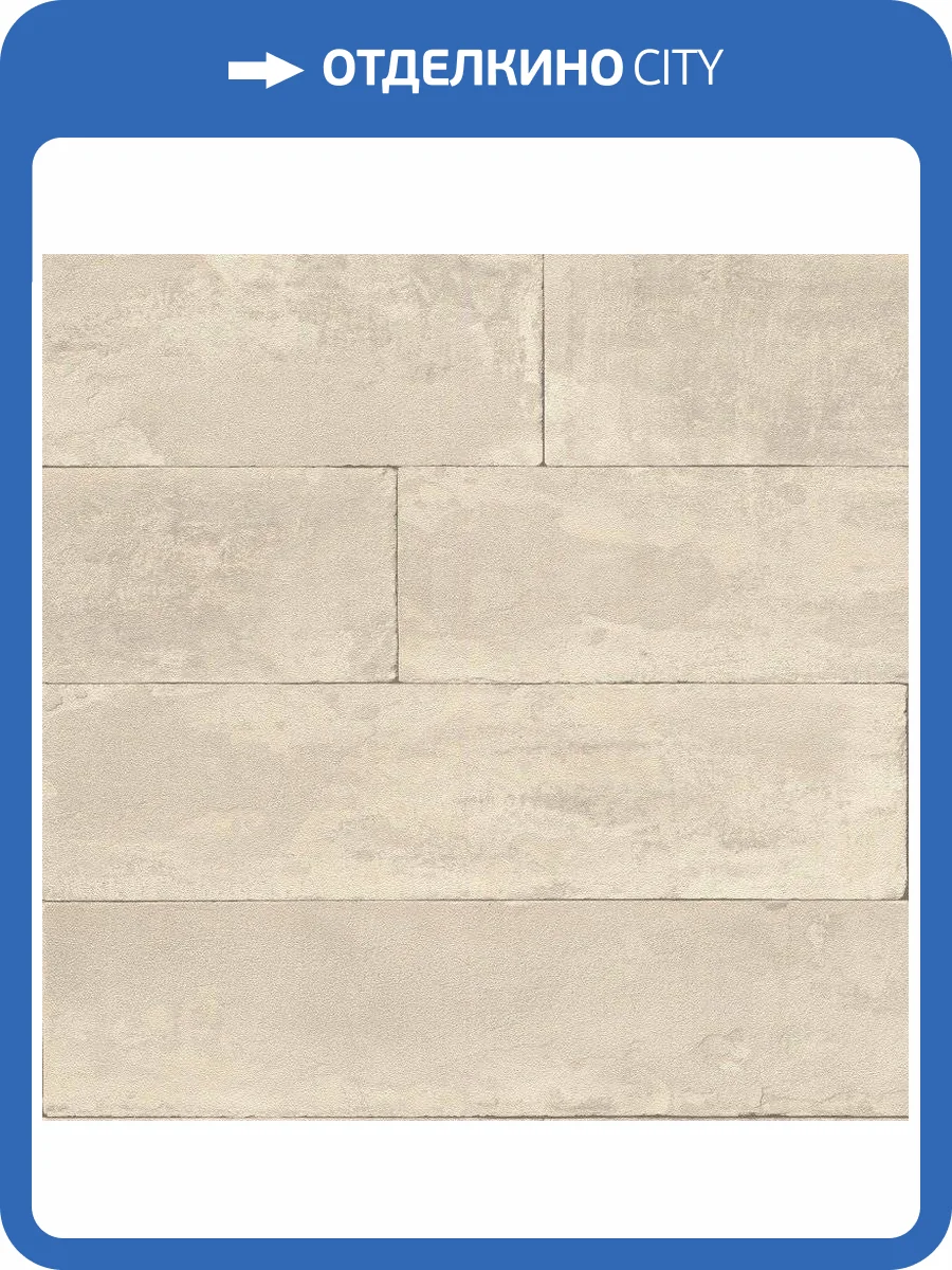 Обои Rasch Brick Lane 426014 фото 2