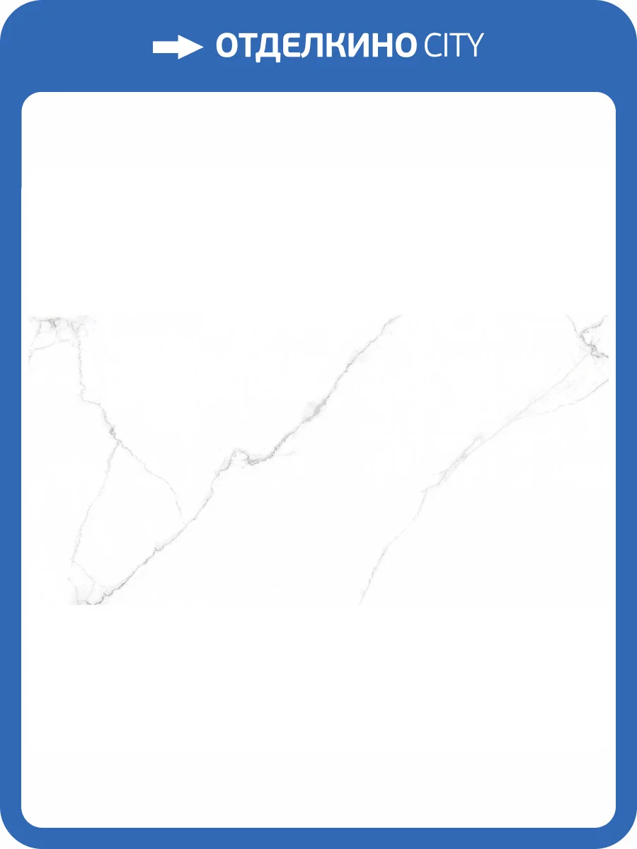 Керамогранит Laparet Atlantic White I Полированный 60x120 фото 2