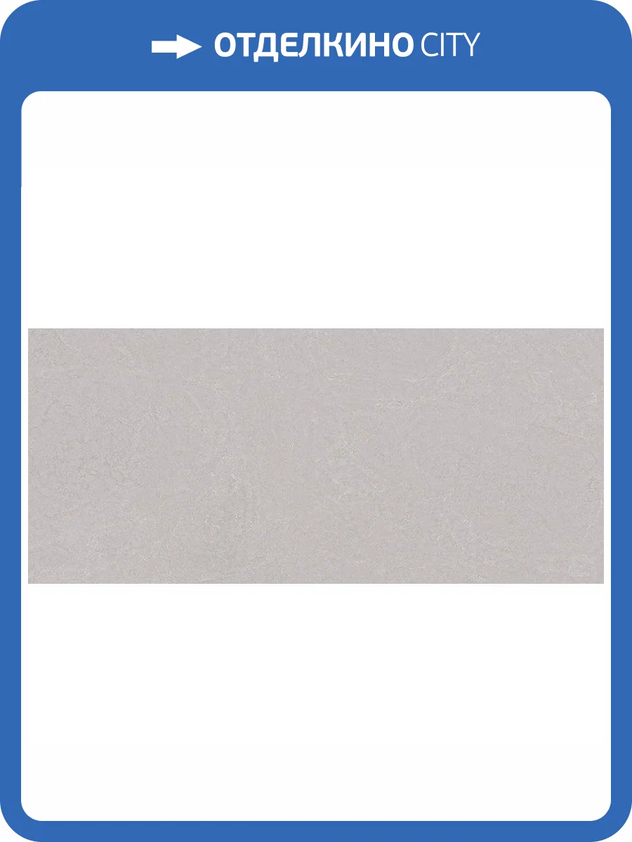 Керамогранит Cerpa Ceramica Sisley SLARGC430360 Gris Mt 59x120 фото 3