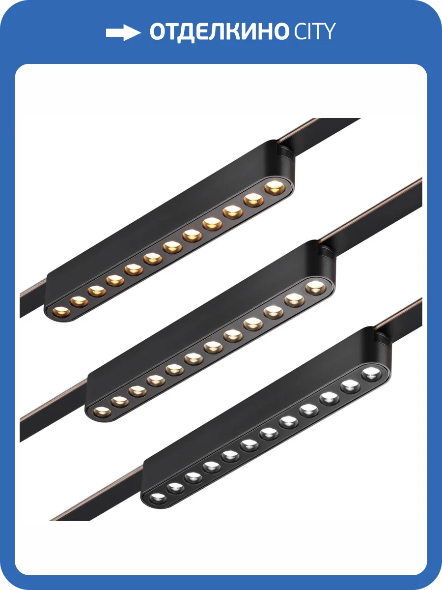 Трековый светильник Novotech Easy 359459 фото 7