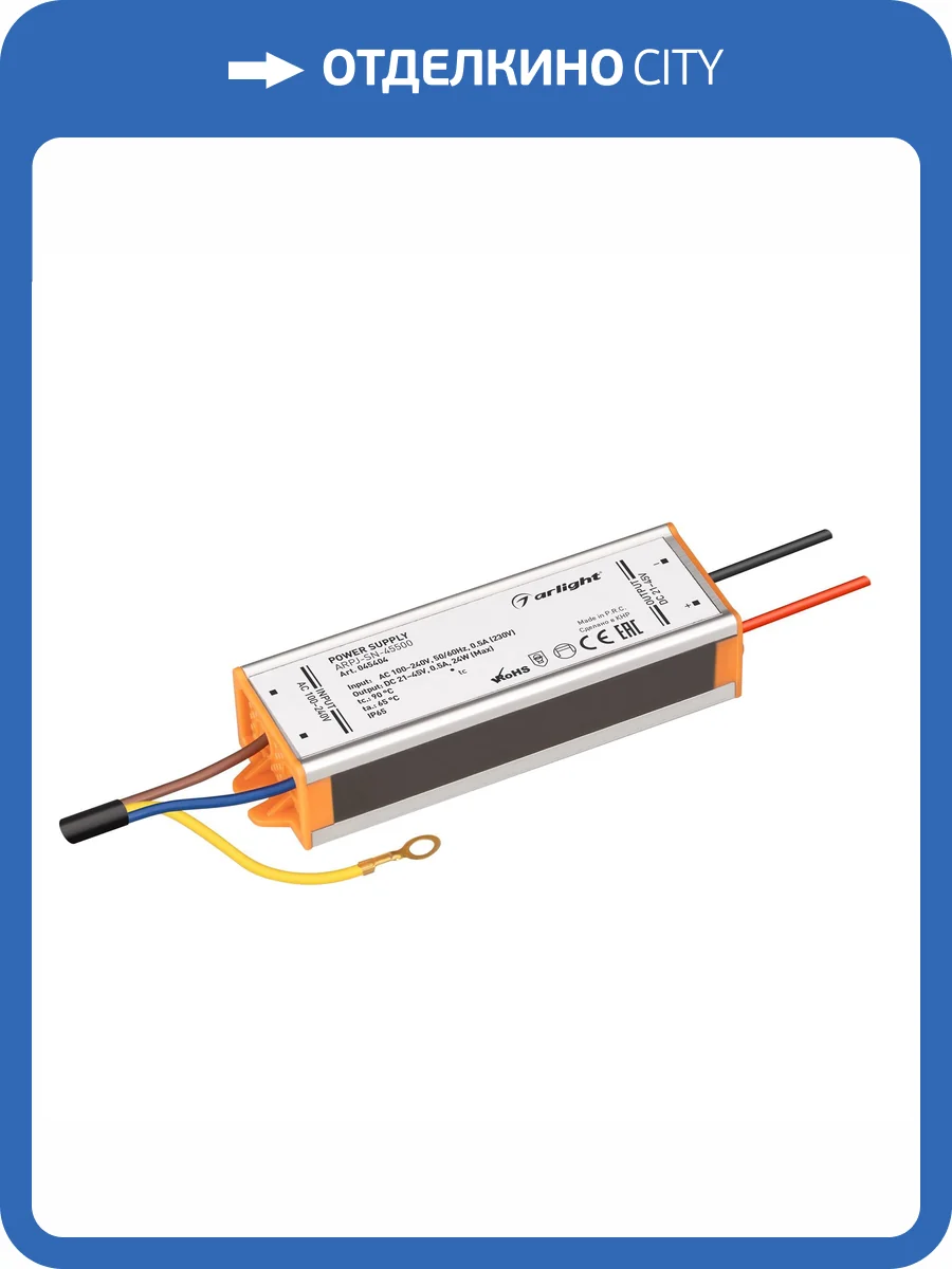 Блок питания Arlight Arpj 45404 фото 4