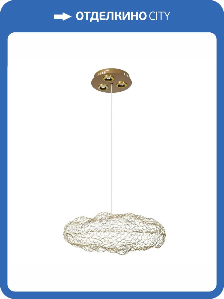 Подвесной светильник Loft IT Cloud 10247/350 Gold фото 2