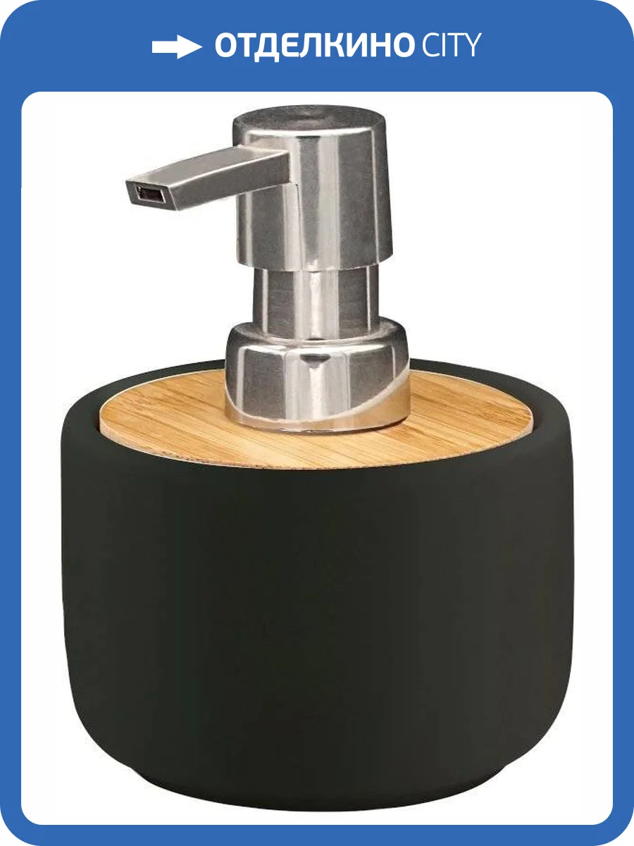 Дозатор Ridder Fancy 2126510 черный фото 2