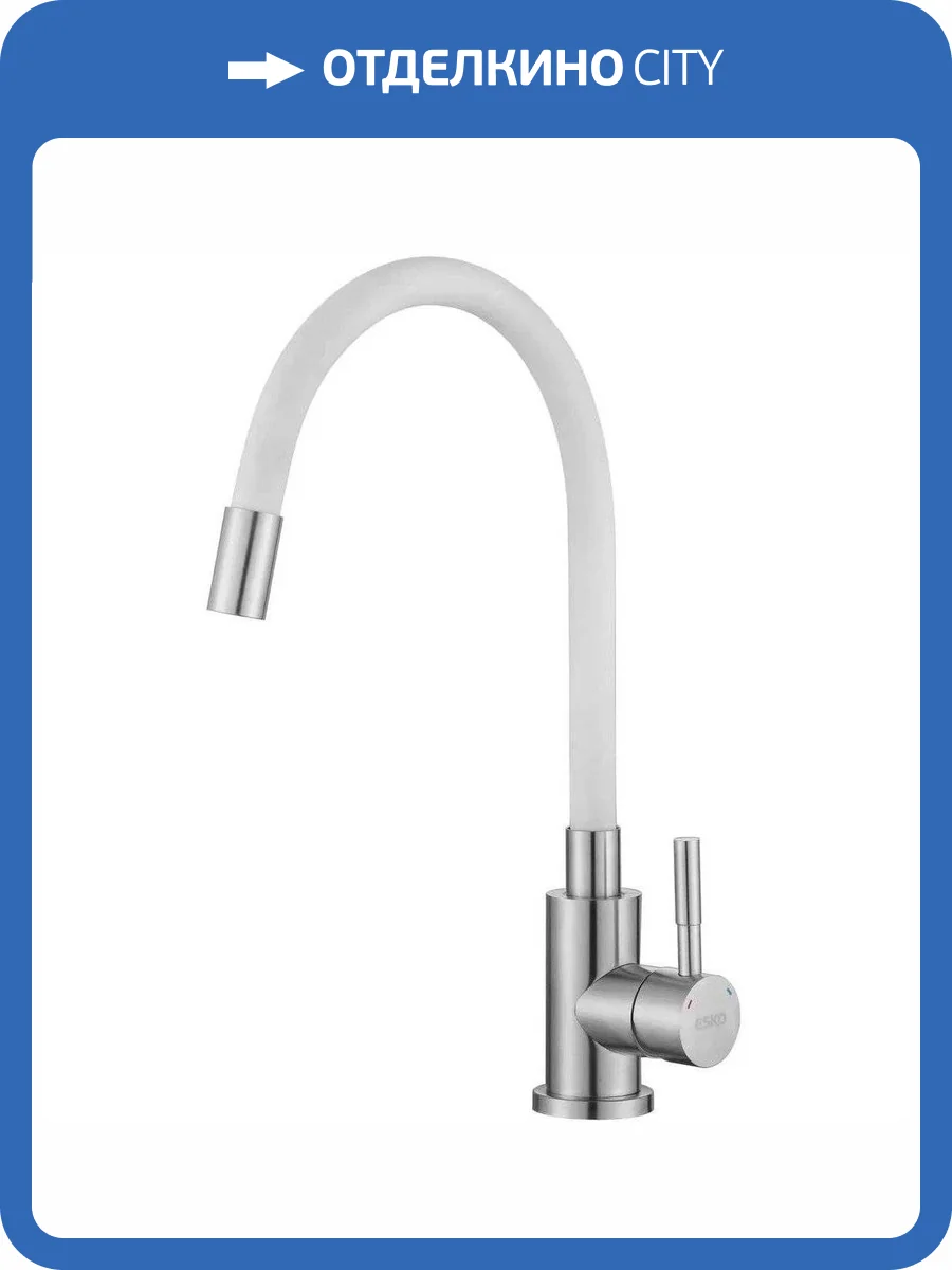 Смеситель для кухни ESKO Snake K44 W с гибким изливом, хром, белый фото 4