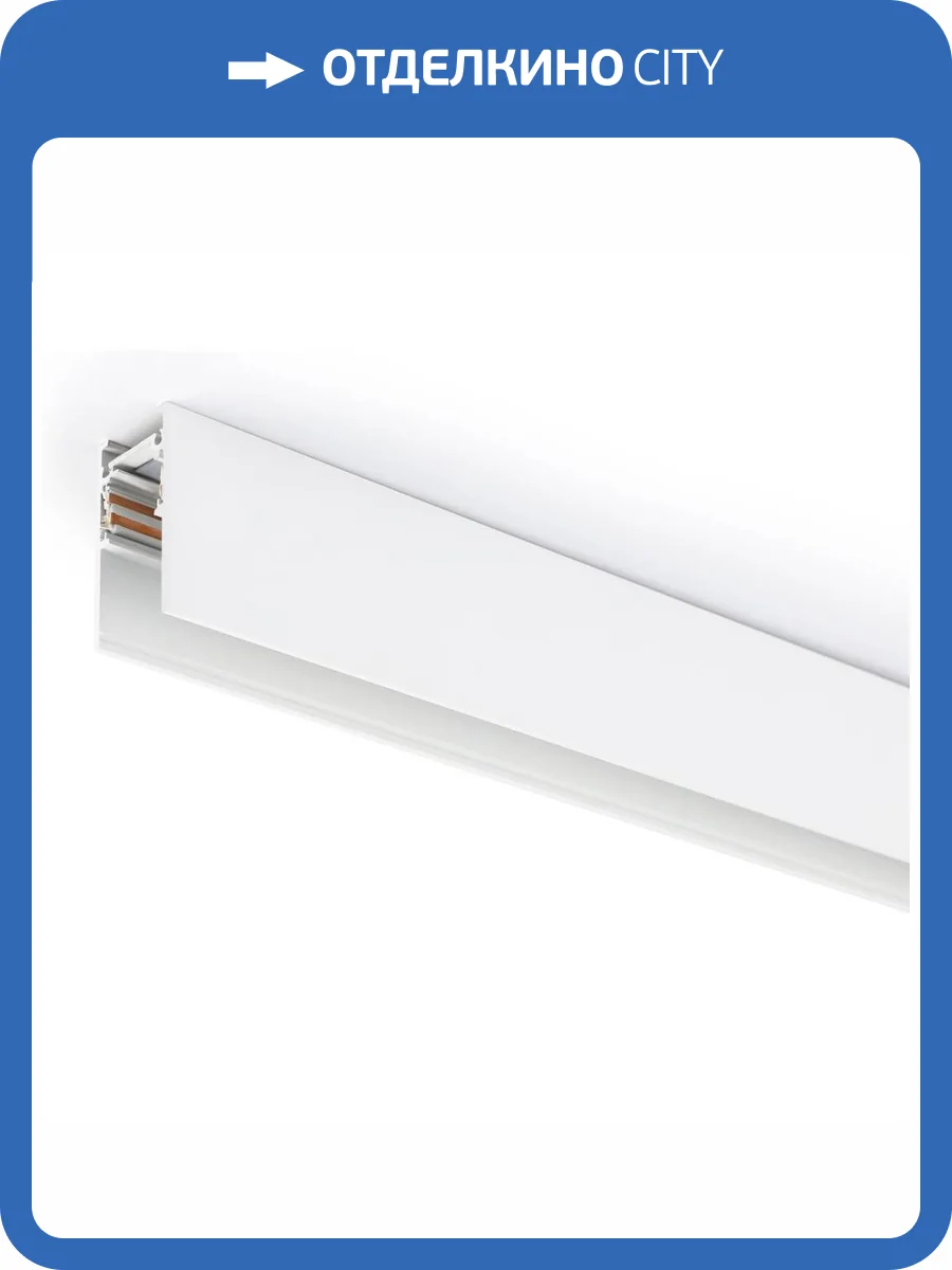 Шинопровод магнитный Ambrella light Track System Magnetic GL3302 фото 5