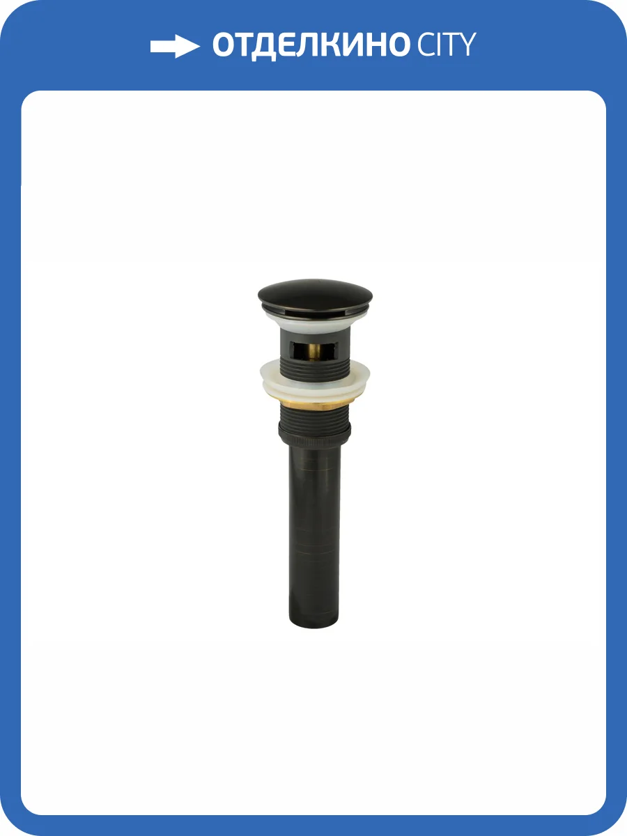 Донный клапан AltroBagno Beni aggiuntivi PU 070205 BrNe Черная бронза фото 3