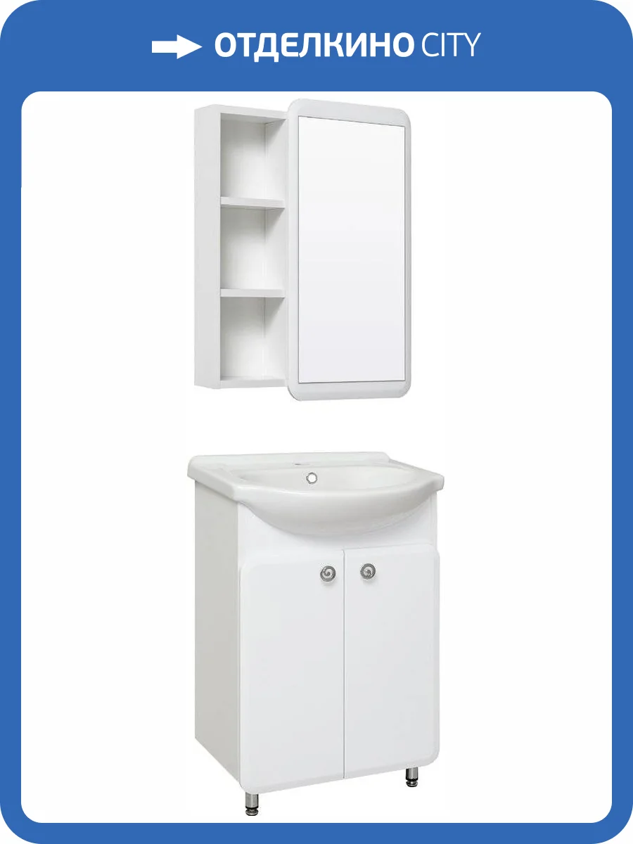 Мебель для ванной Runo Капри 55 белая фото 11