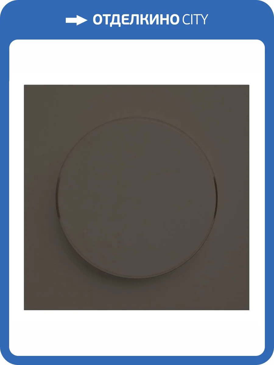 Лицевая панель для диммера Rikett 35721 CP капучино фото 2