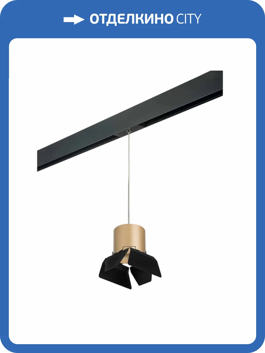 Трековый светильник Lightstar Rullo (213490+595887+202487) PRORP3490487 фото 2