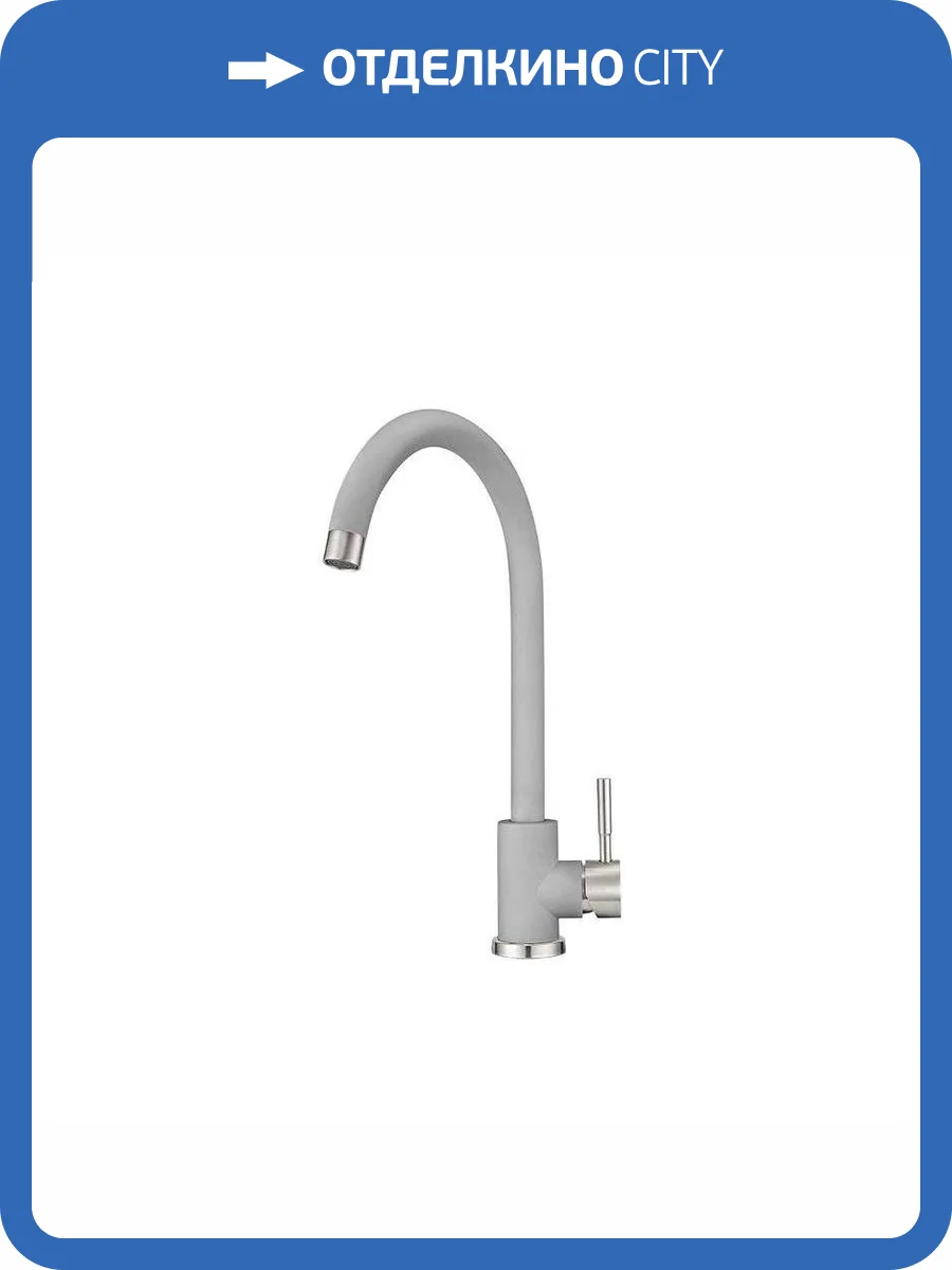 Смеситель для кухни Granula Standart ST-4031, АЛЮМИНИУМ фото 4