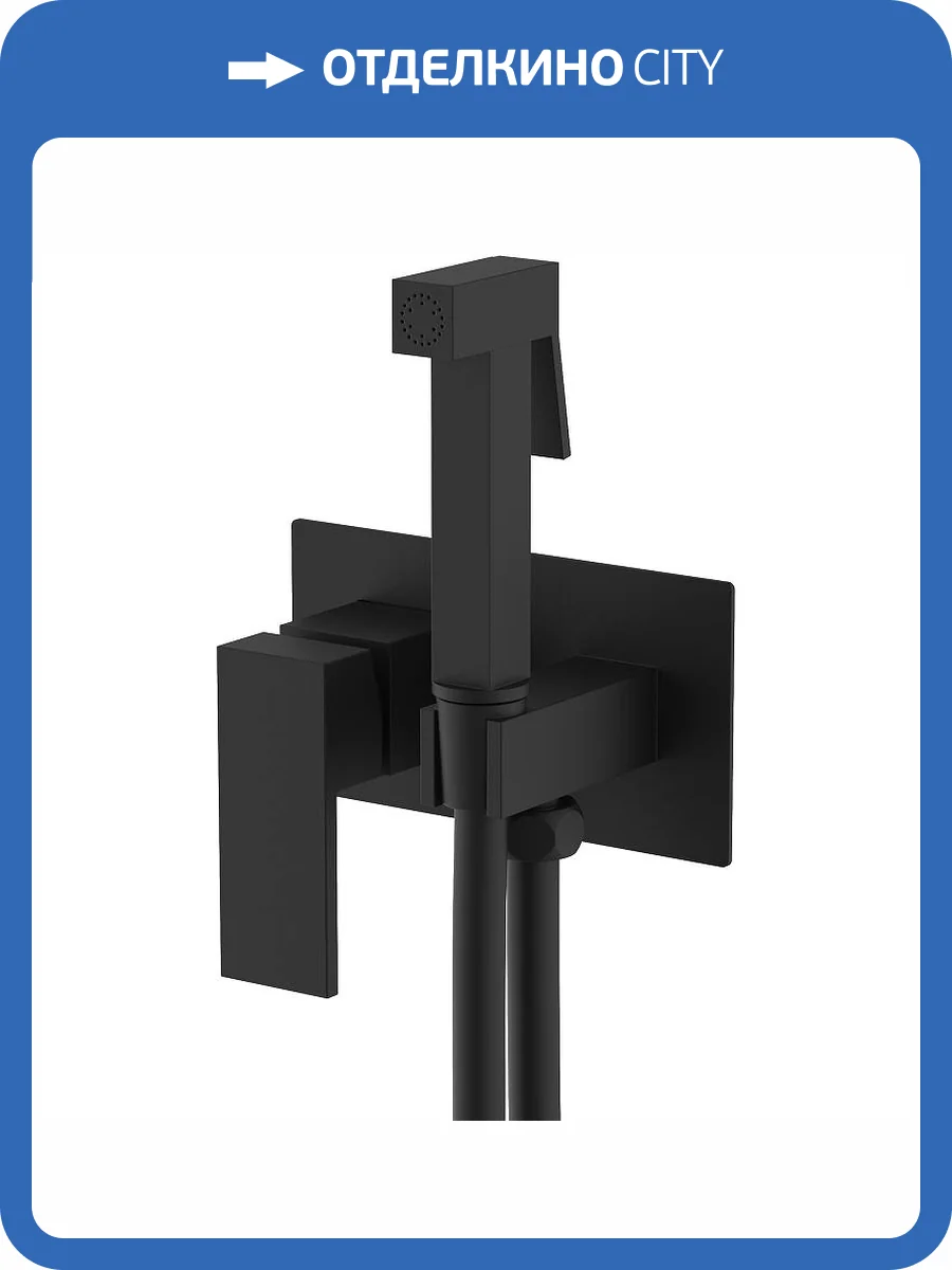 Гигиенический душ Splenka S97.52.06 черный фото 3