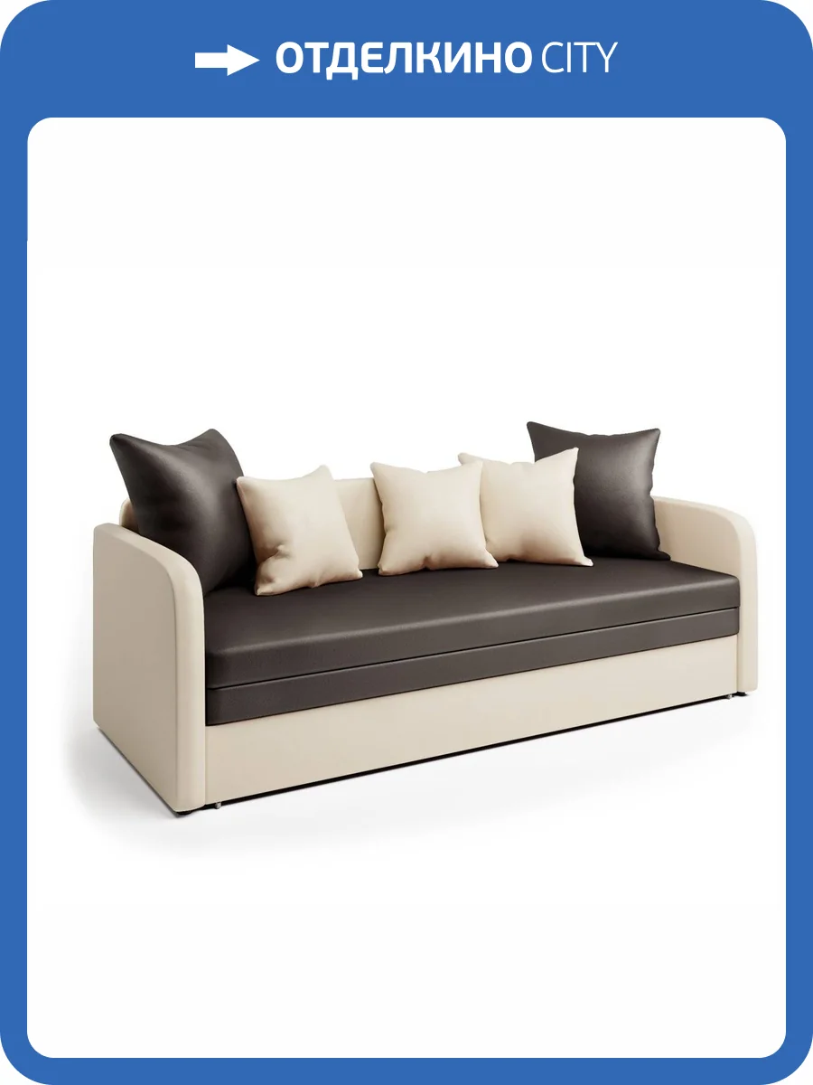 Софа Шарм-Дизайн Трио экокожа беж и шоколад фото 6