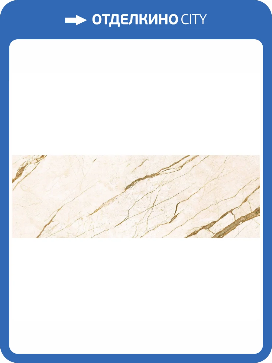 Керамическая плитка Керамин Гавана 3 30x90 фото 3