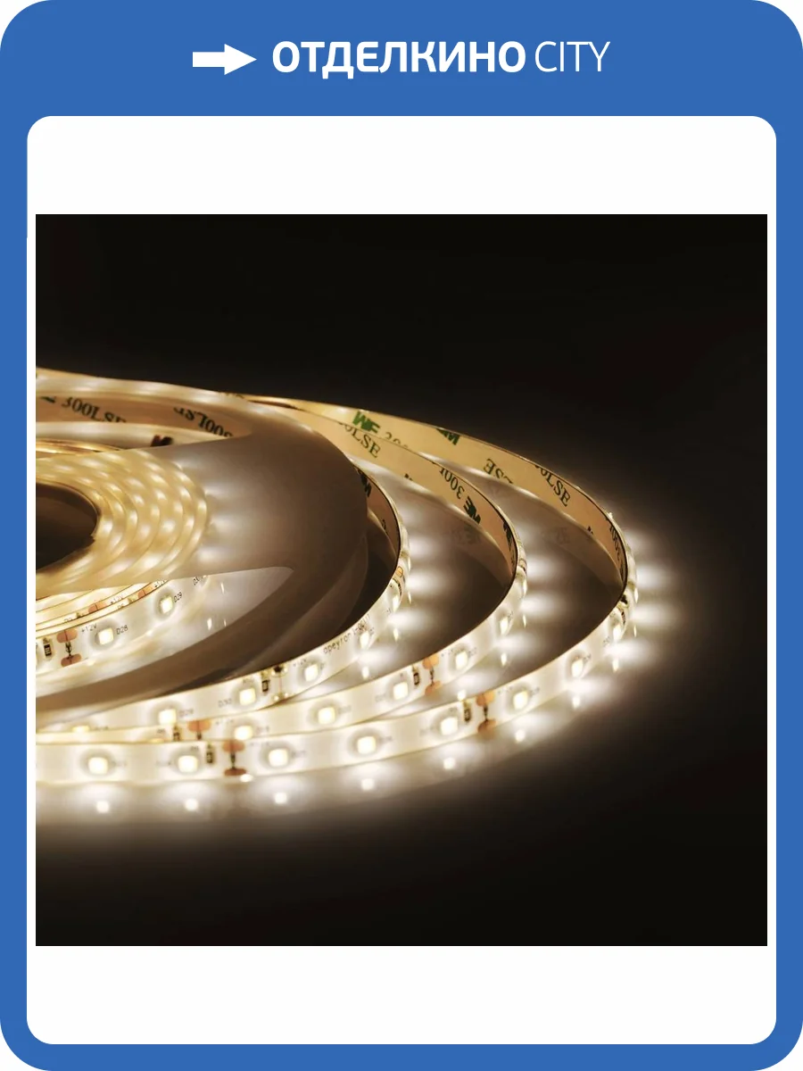 Светодиодная влагозащищенная лента Apeyron 4,8W/m 60LED/m 3528SMD теплый белый 5M 00-09 фото 24