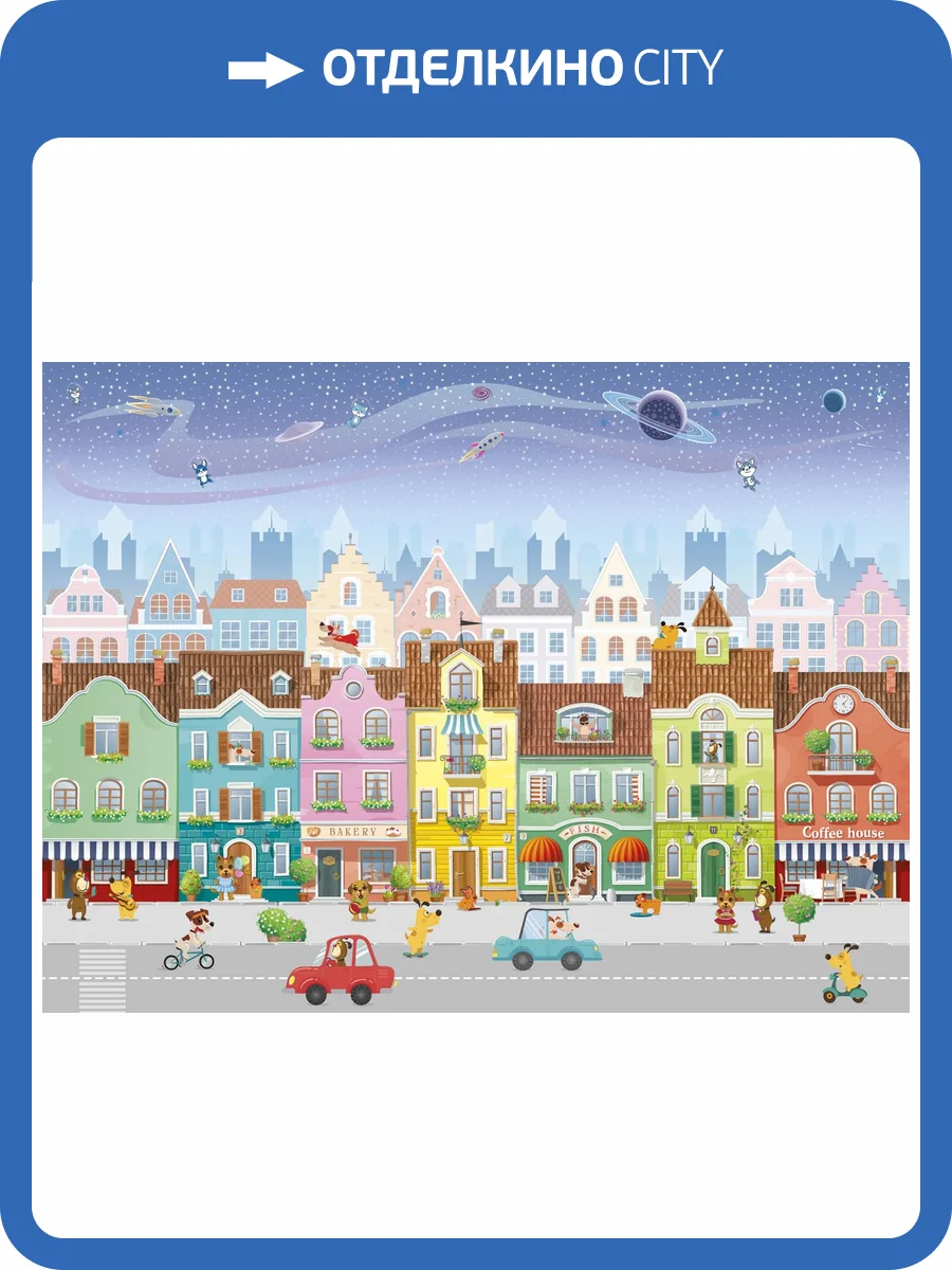 Бесшовные Eco обои Ortograf Little friends 34349 Маленькая улица Ворс ОЕ фото 2