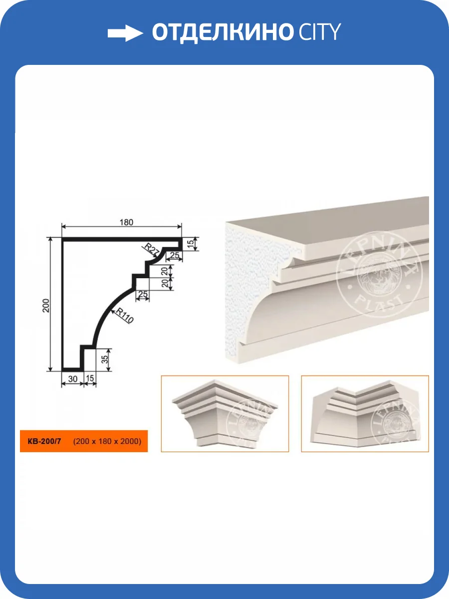 Карниз LepninaPlast КВ-200/7 200x18x20 фото 2
