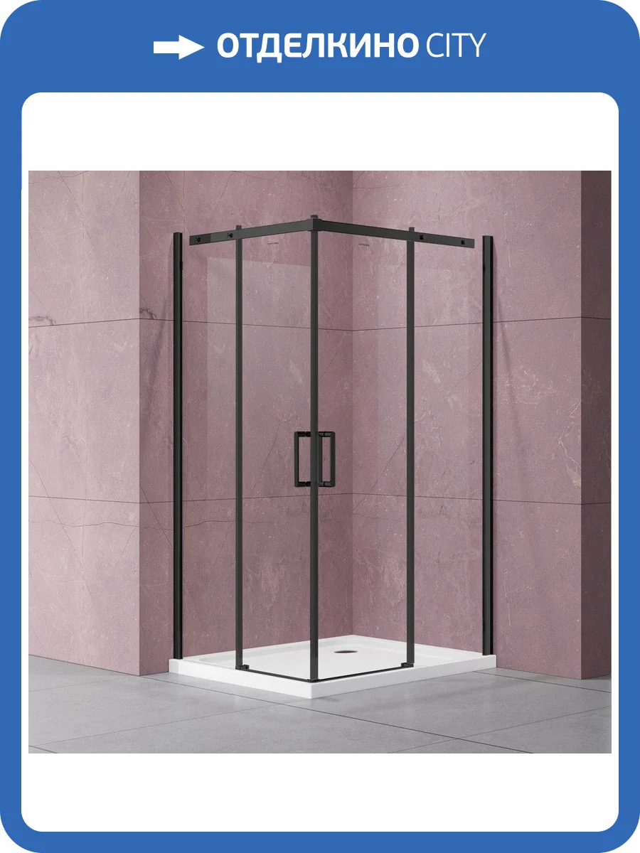 Душевой уголок Vincea Dice VSS-4D900CLB 900x900, профиль черный, стекло прозрачное фото 7