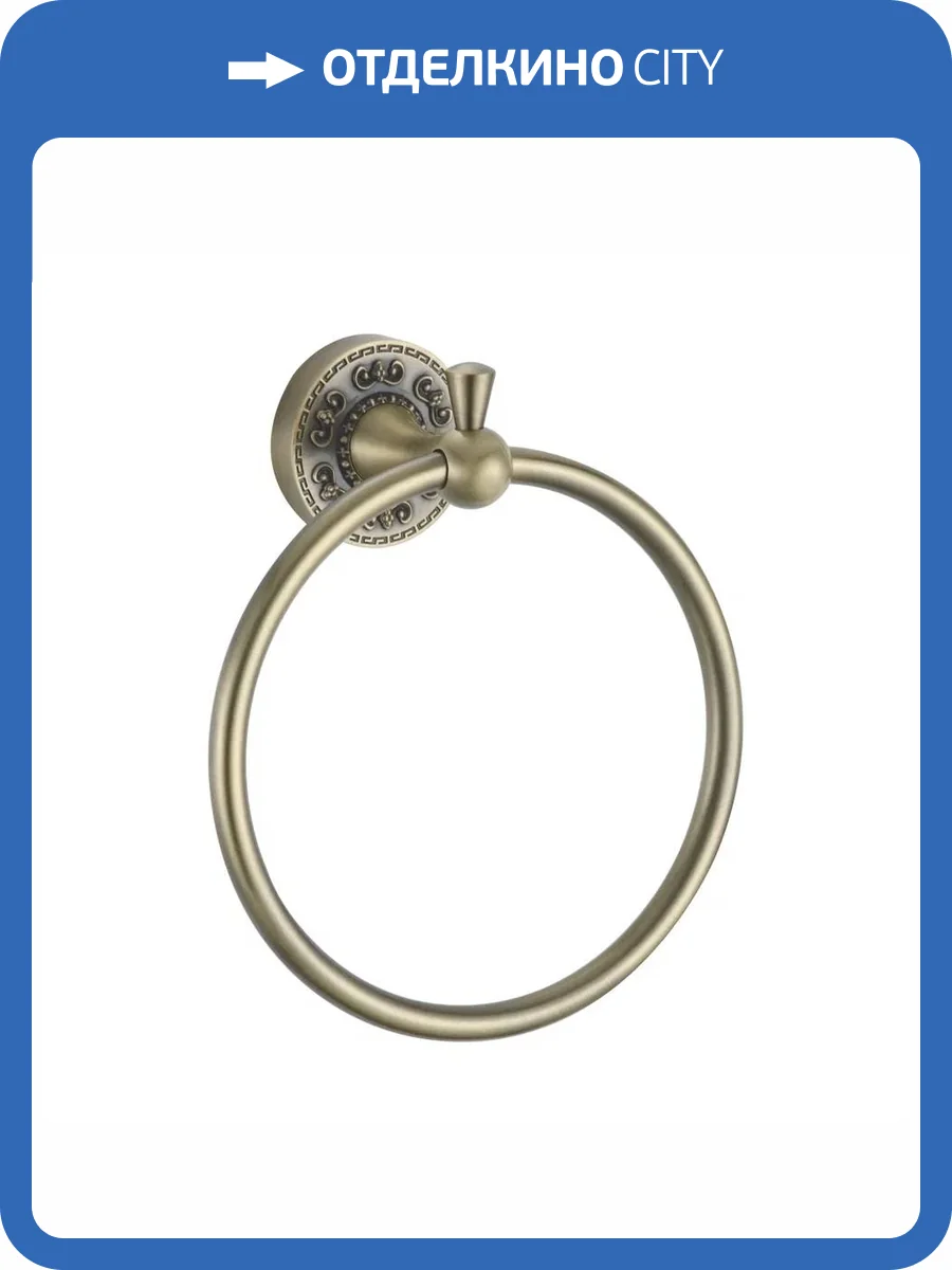 Полотенцедержатель Rose RG1006Q кольцо, бронза фото 3