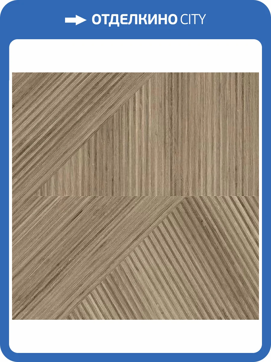 Керамогранит Ape Ceramica Koen A036521 Zauki Naturale 80x80 фото 8