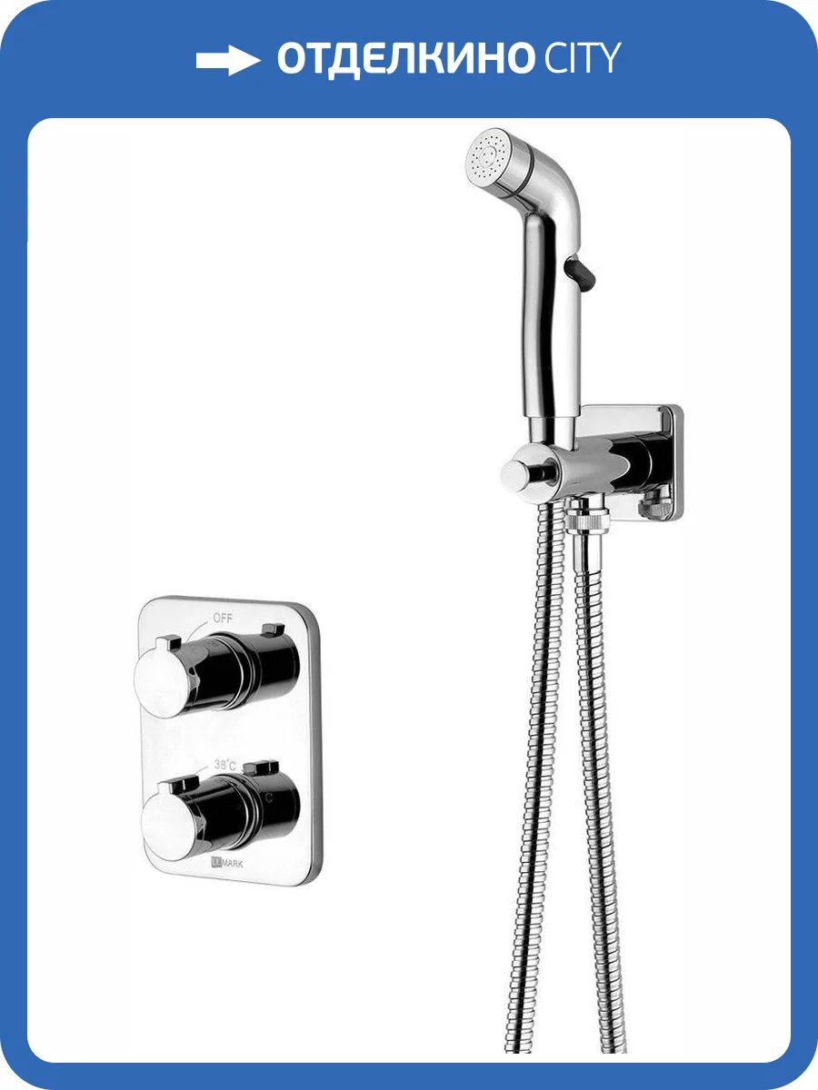 Гигиенический душ Lemark Yeti LM7820C со смесителем, с внутренней частью фото 4