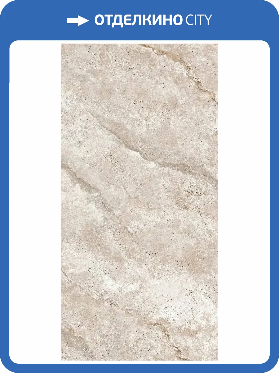 Керамогранит Lasselsberger Ceramics Оттепель 6493-0144 песочный 60х120 фото 12