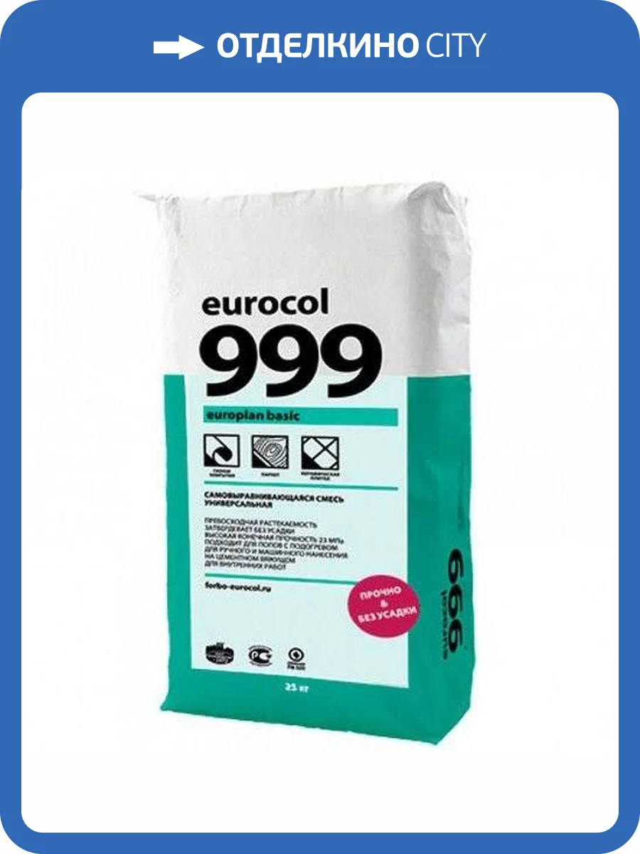 Самонивелирующая смесь Forbo Eurocol 999 Europlan Basic (25 кг) фото 2