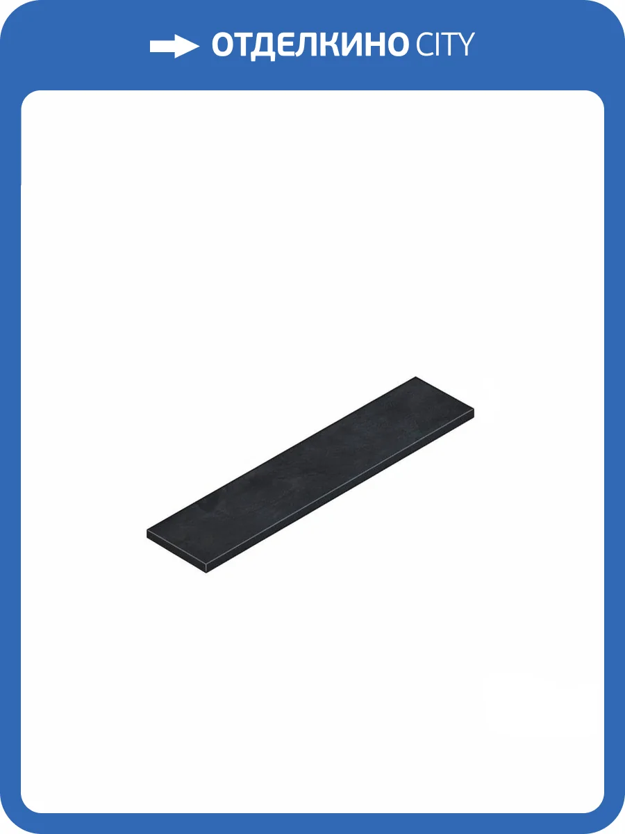 Ступень Atlas Concorde Russia Rinascente Resin 620070002719 Tarmac Scalino Angolare Sx / Ринашенте Резин Тармак Угловая Лев 33x160 фото 8