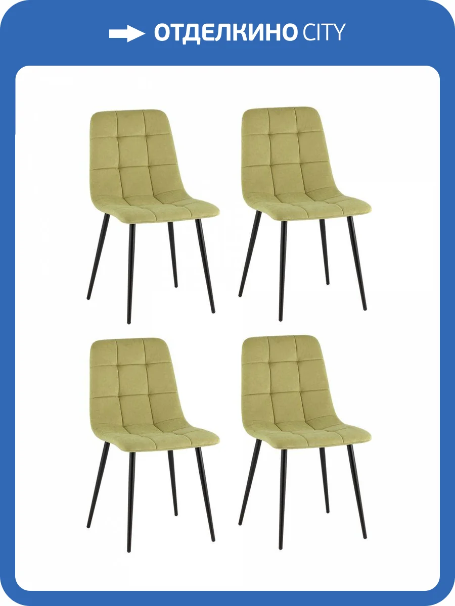 Стул Stool Group Одди SG002-F2-V032 X4 Оливковый 4 шт. фото 9