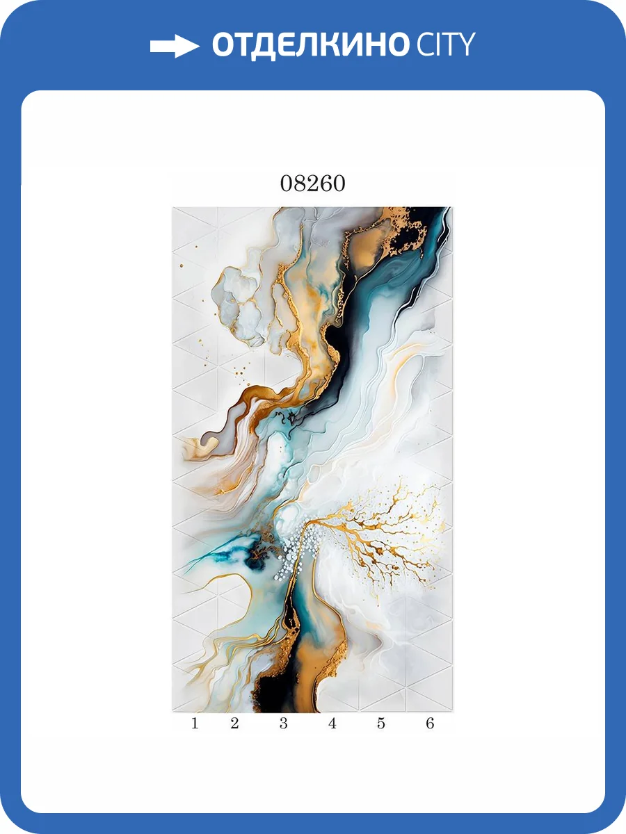 Панель ПВХ Panda Сириус 08260 270x25x0.8 фото 2