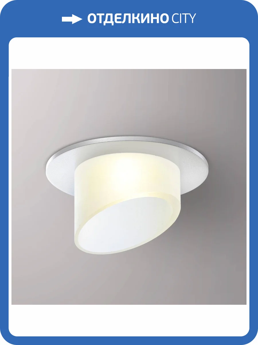 Встраиваемый светильник Novotech Spot 370897 фото 3