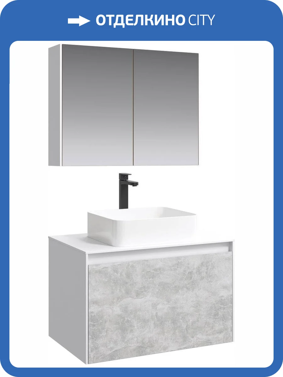 Мебель для ванной Aqwella 5 stars Mobi 80 белая, бетон светлый фото 9
