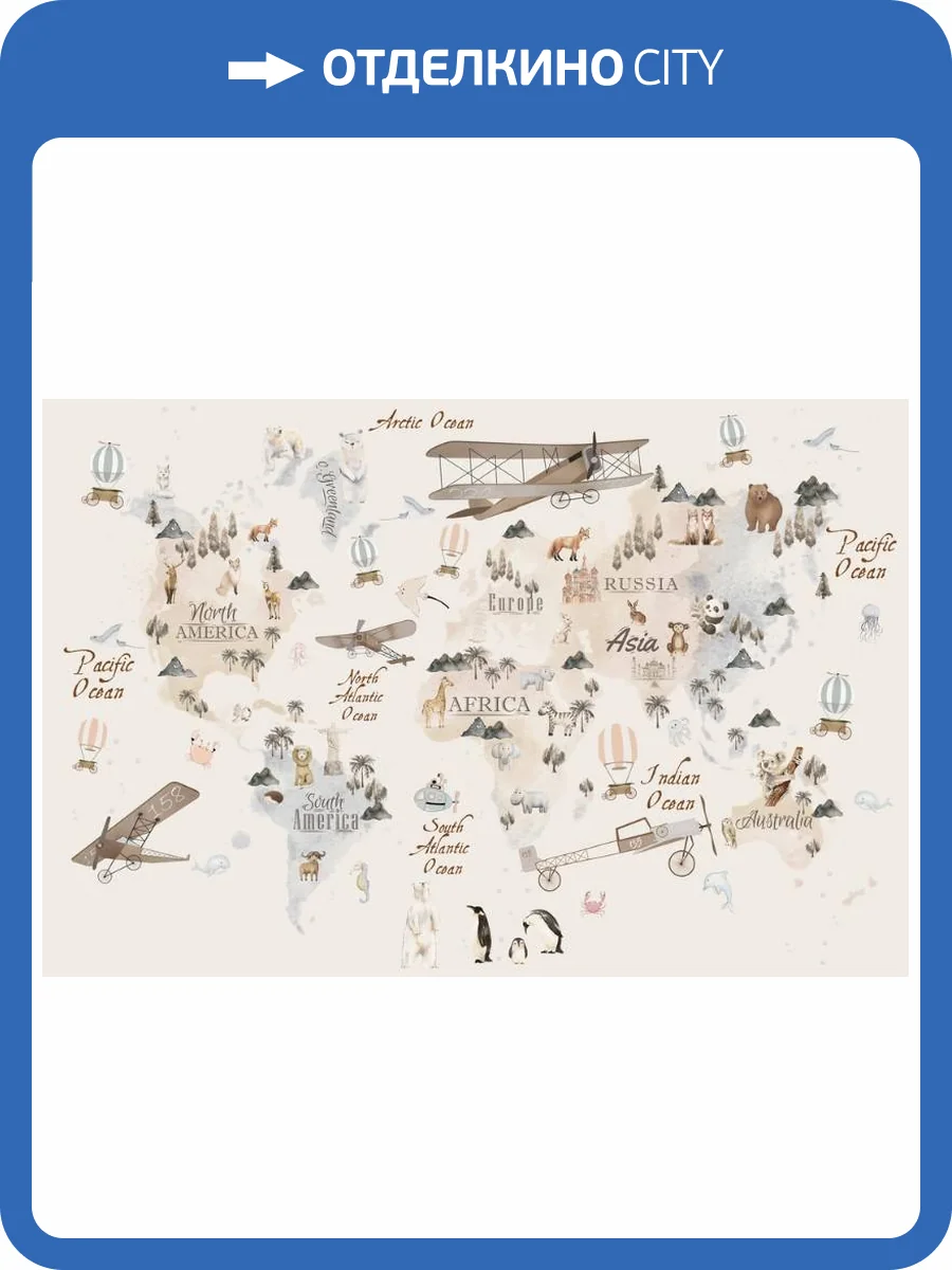 3D Фотообои Artegrafico «Папирус с детской картой» KID-219 акварель фото 2
