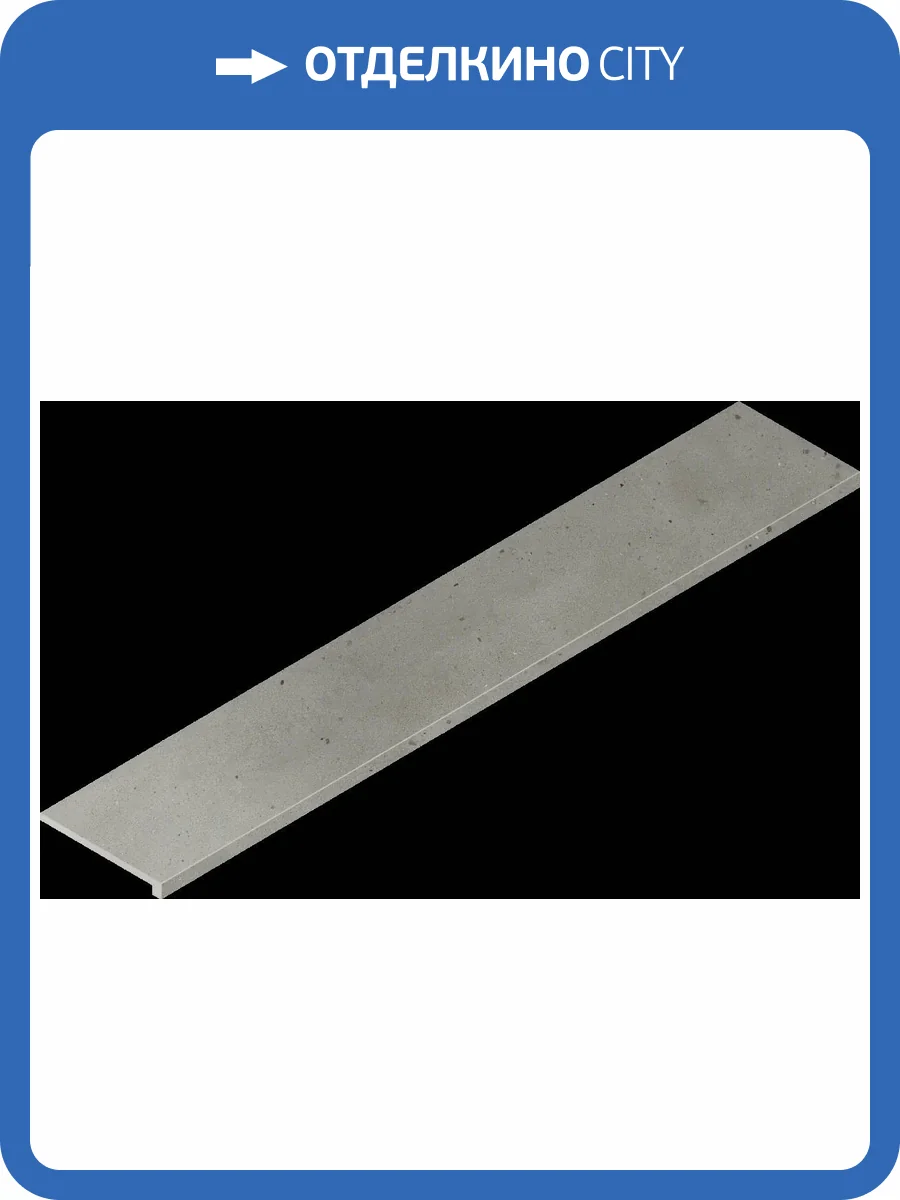 Ступень Italon Авангард 620070002780 Айрон фронтальная 33x160 фото 62