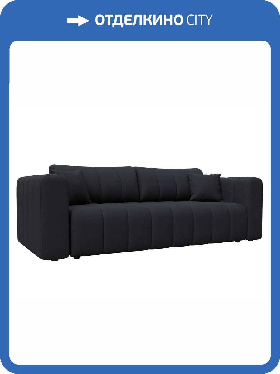 Прямой диван Лига Диванов Лига-062 НПБ 130280 JOLY 16 темно-серый фото 11