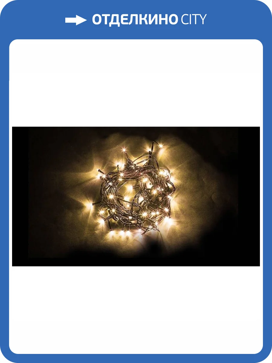 Светодиодная гирлянда Feron 230V 2700K теплый белый с мерцанием CL90 32371 фото 2