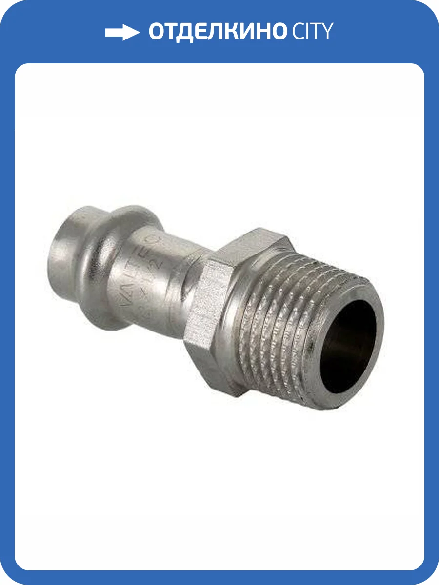 Соединитель VALTEC из нержавеющей стали, наружная резьба 22 x 3/4 фото 5