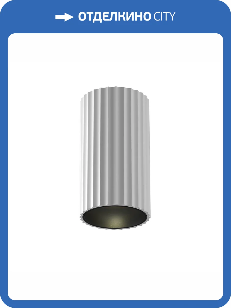 Потолочный светильник Technical Calipso C106CL-01-GU10-W фото 5