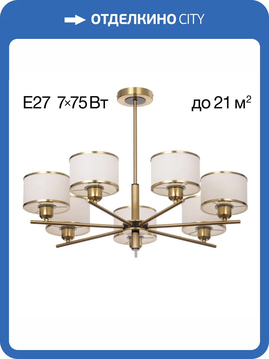 Потолочная люстра Citilux Alton CL421273 фото 4