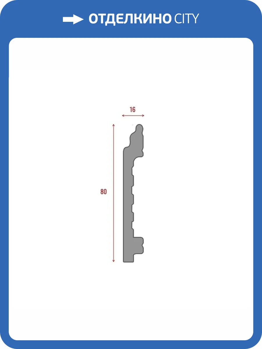 Напольный плинтус ТД Меридиан P3-137 гладкий 2400x80x16 фото 3