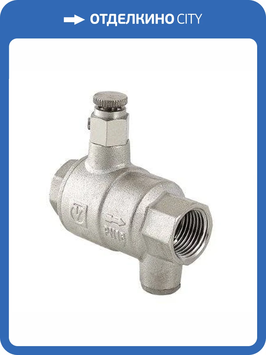 Клапан обратный VALTEC с дренажем и воздухоотводчиком 3/4 фото 3