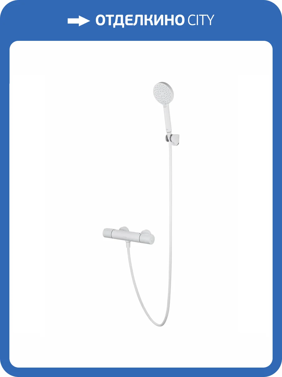 Смеситель для душа Wonzon & Woghand WW-A2006-A-MW термостатический, белый матовый фото 8