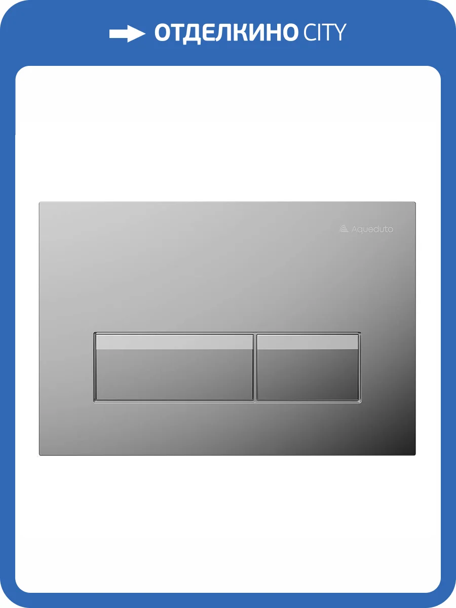 Кнопка смыва Aqueduto Retangulo Novo RET0200 хром фото 3
