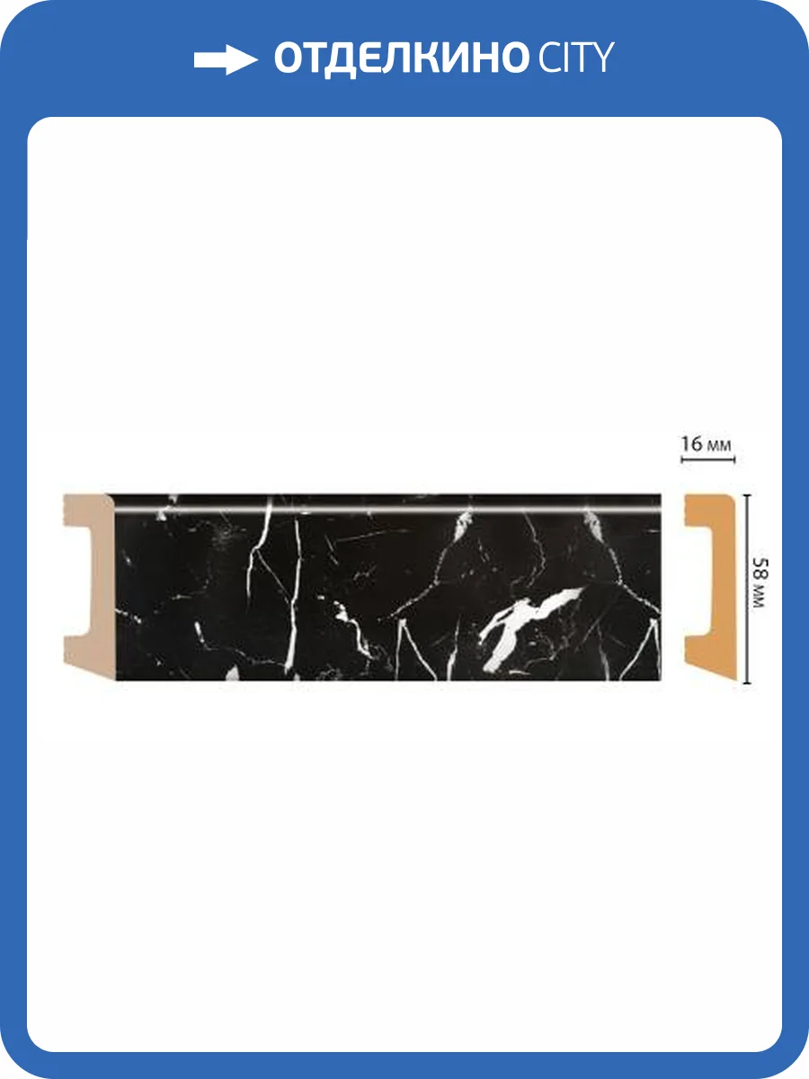 Плинтус DECOMASTER D234-78 240x1.6x5.8 фото 3