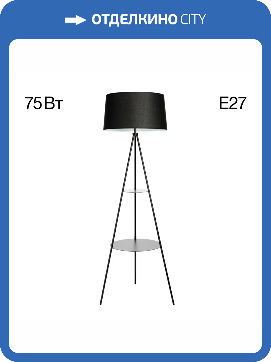 Торшер Citilux Рейнер CL806021 фото 6