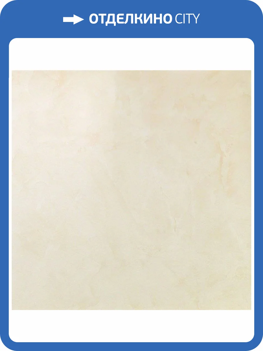 Керамогранит Atlas Concorde Marvel ADPW Champagne Onyx Lappato 75x75 фото 2
