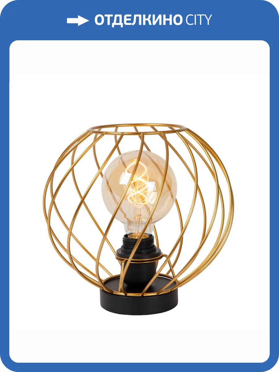 Настольная лампа Lucide DANZA 21528/25/02 фото 4