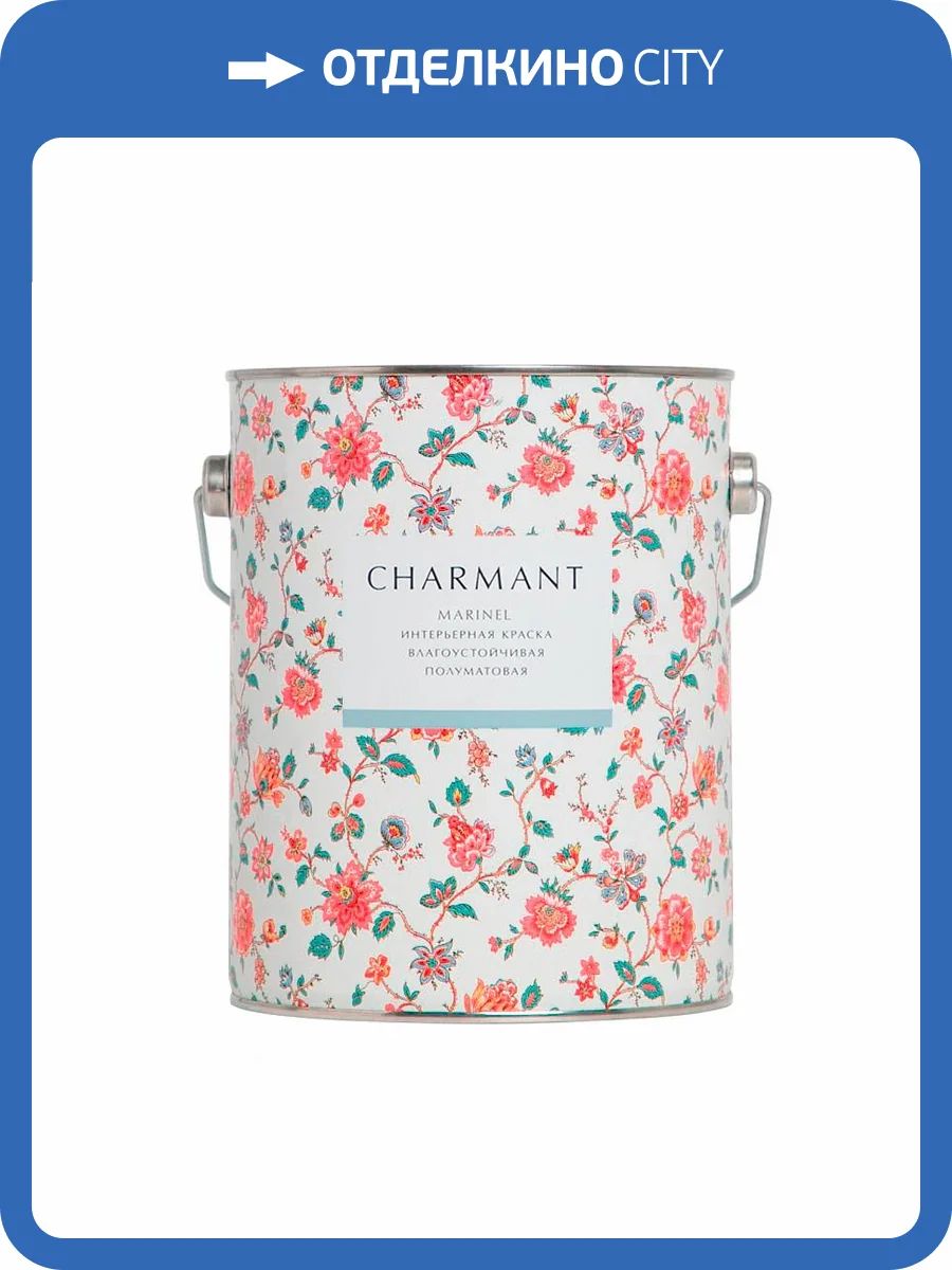 Краска интерьерная Charmant Marinel 2.7 л фото 2