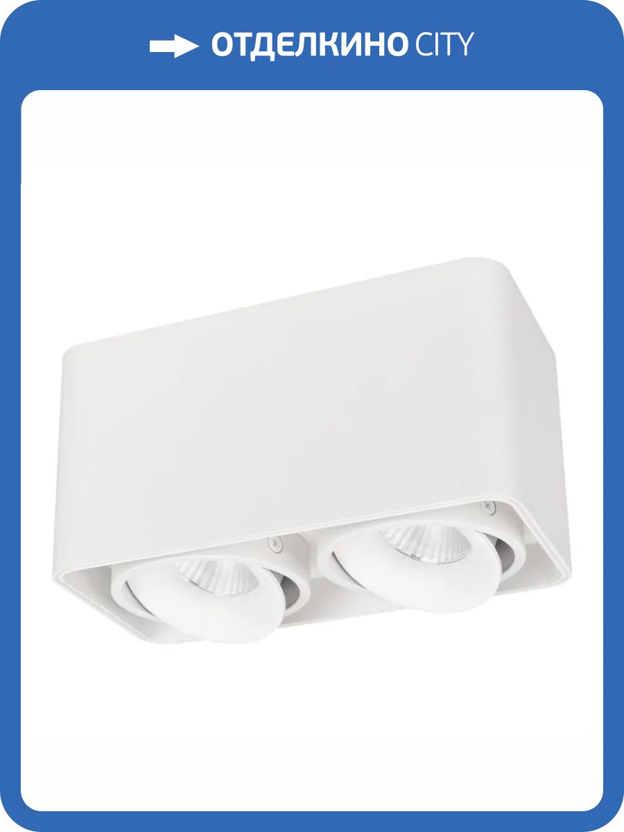 Накладной светильник Arlight Cubus 036058 фото 7