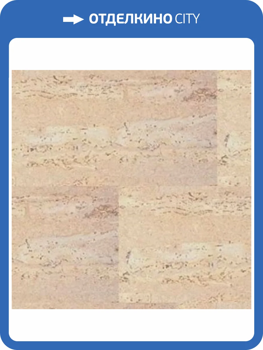 Пробковое покрытие EasyCork Портимао крем Замковое 910x300x10 фото 2