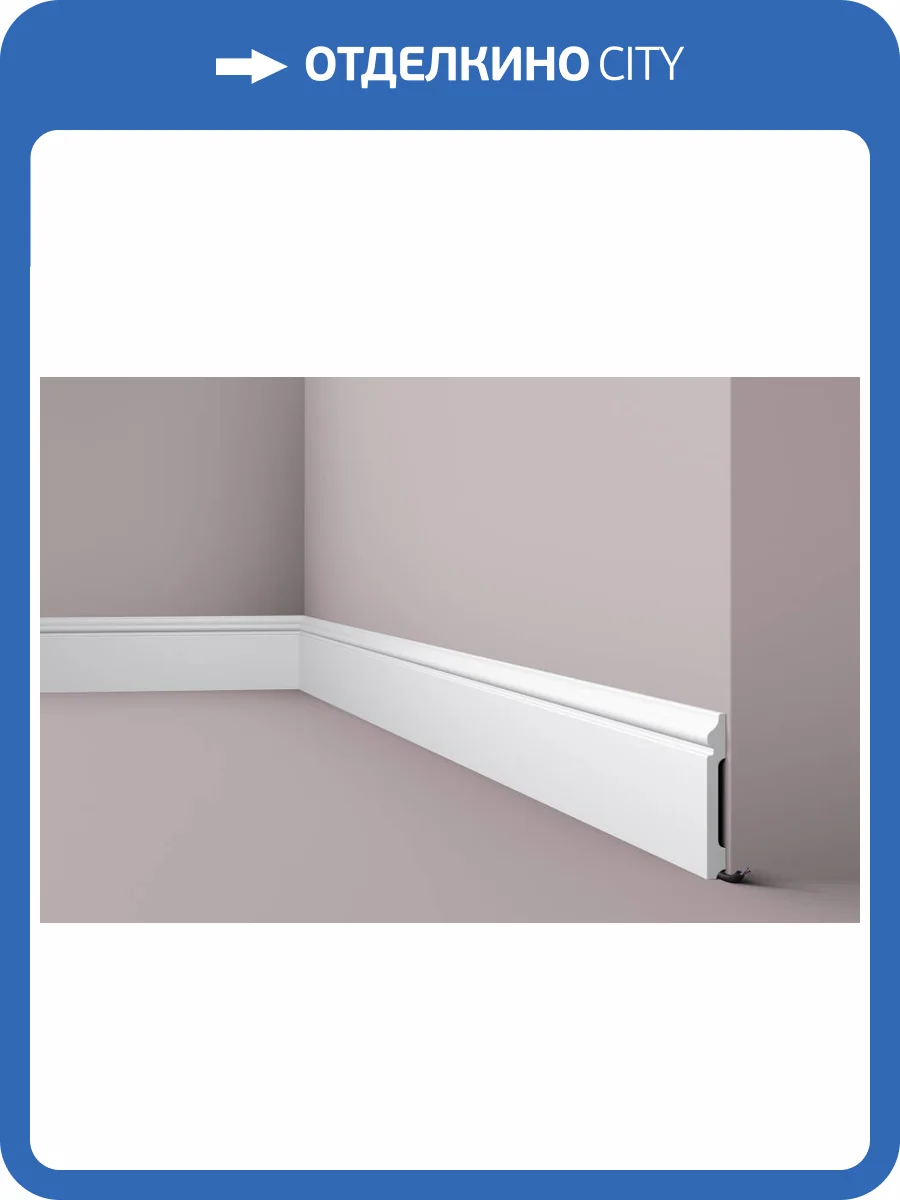 Плинтус NMC Wallstyl FL2 200x1.5x12 фото 3